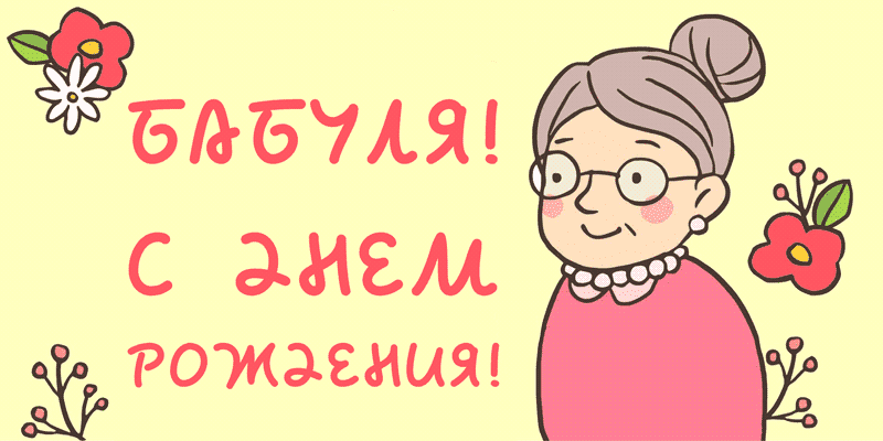 Рисунок для бабушки на день рождения: 100+ идей для срисовки