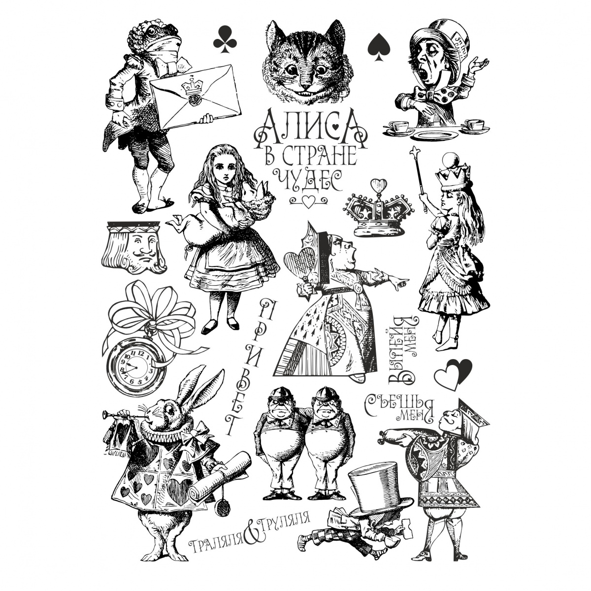 Рисунок основных персонажей из сказки про Алису