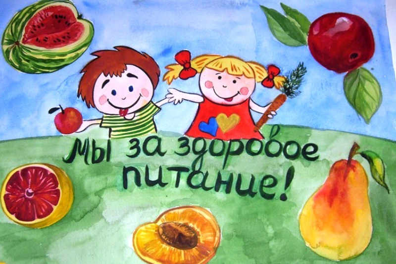Рисунок детей о здоровом питании