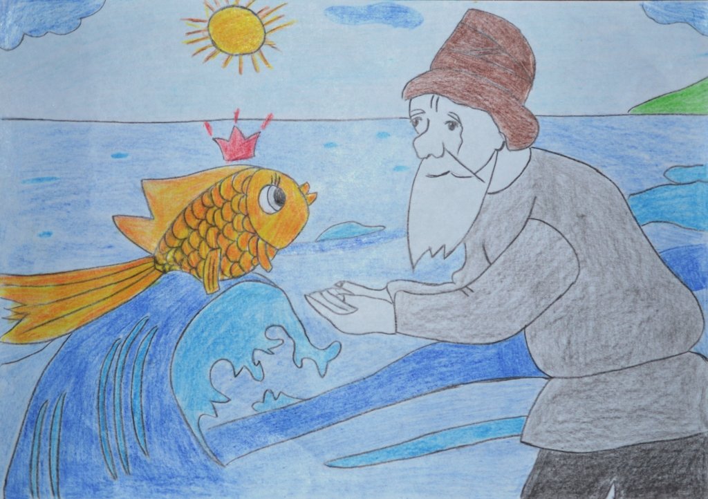 Старик и золотая рыбка детский рисунок