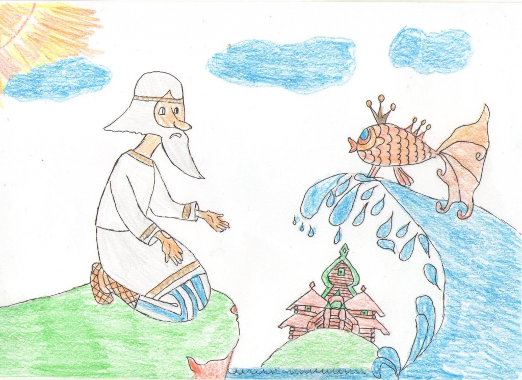 Детский рисунок старик и золотая рыбка