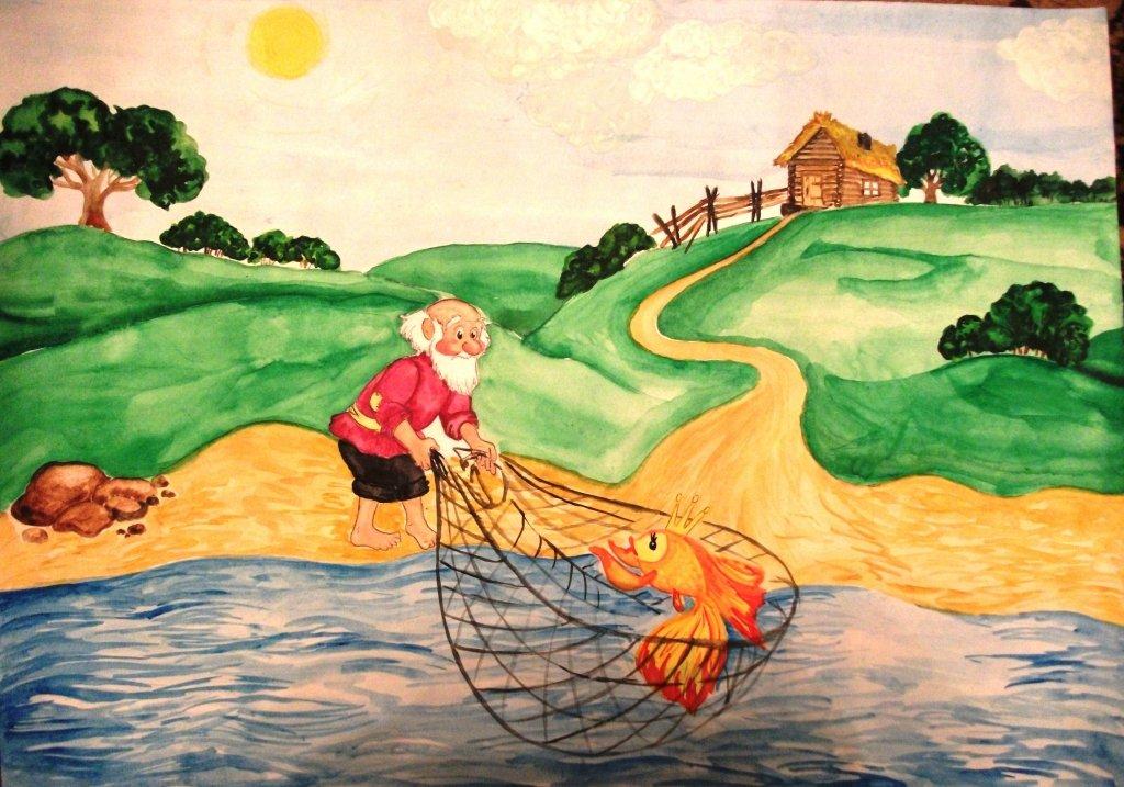 Старик и золотая рыбка рисунок детский