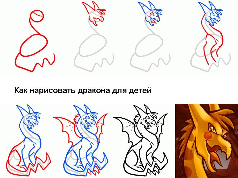 Новогодний дракон рисунок