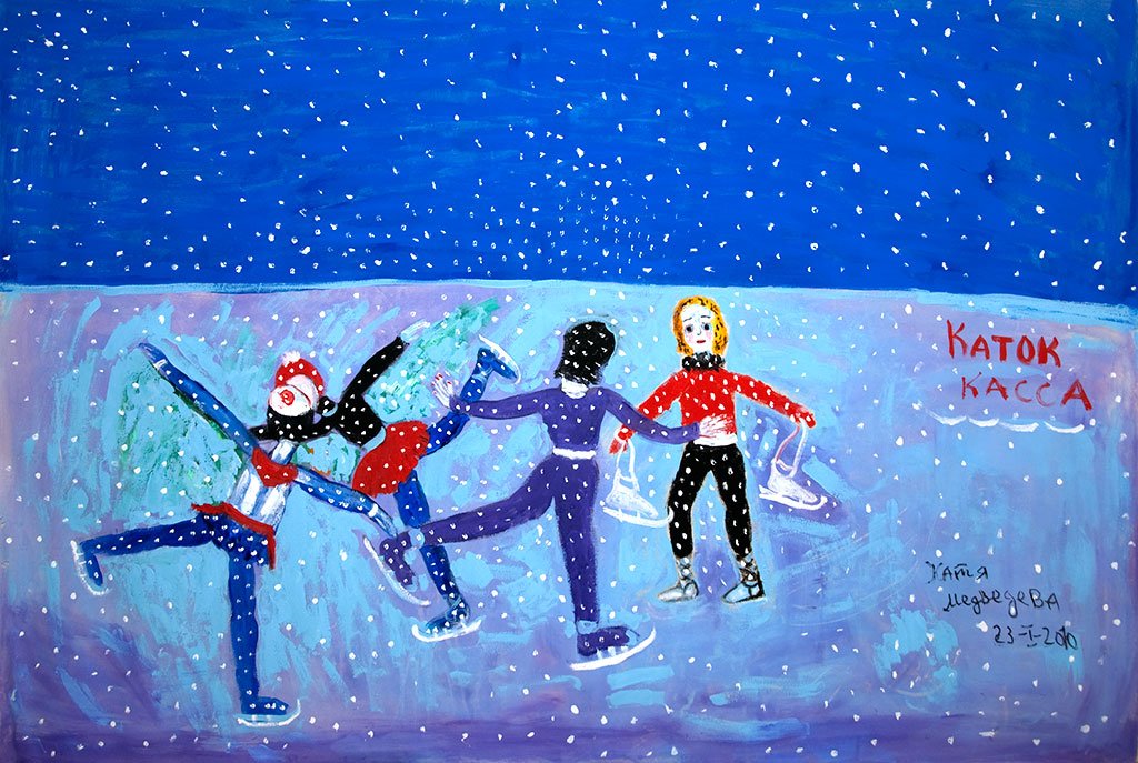 Рисунок детский с коньками
